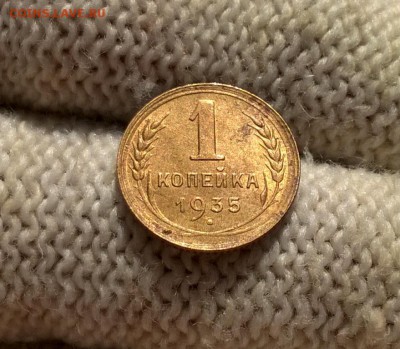 1 копейка 1935 года н.т. с блеском до 1.11 - WP_20180513_17_22_46_Pro