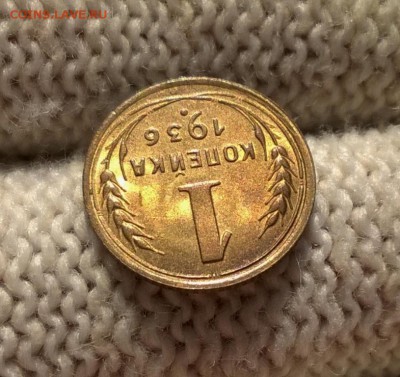 1 копейка 1936 года с блеском до 1.11 - WP_20180513_17_34_18_Pro