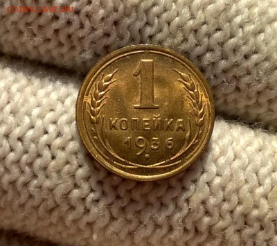1 копейка 1936 года с блеском до 1.11 - WP_20180513_17_33_57_Pro