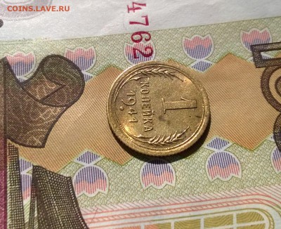 1 копейка 1941 года с блеском до 1.11 - WP_20170811_14_49_31_Pro
