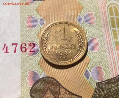 1 копейка 1941 года с блеском до 1.11 - WP_20170811_14_49_20_Pro