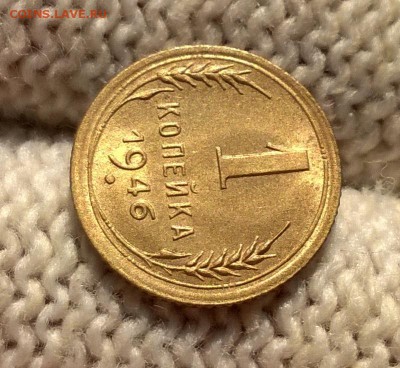 1 копейка 1946 года с блеском до 1.11 - WP_20180513_17_38_05_Pro