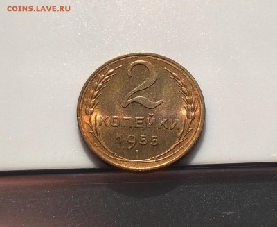 2 копейки 1955 года с блеском до 1.11 - WP_20180415_16_09_04_Pro