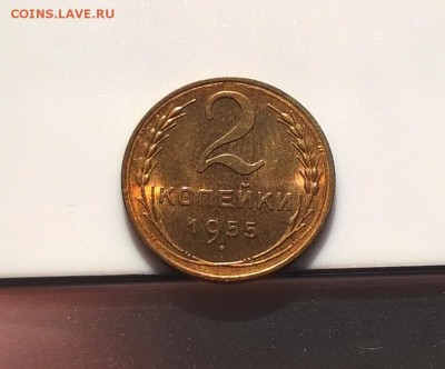 2 копейки 1955 года с блеском до 1.11 - WP_20180415_16_09_01_Pro