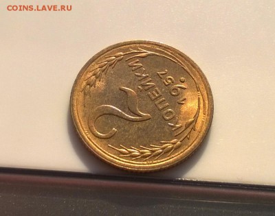 2 копейки 1957 года с блеском до 1.11 - WP_20180415_17_14_14_Pro