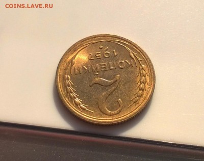 2 копейки 1957 года с блеском до 1.11 - WP_20180415_17_14_09_Pro