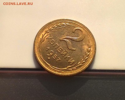 2 копейки 1957 года с блеском до 1.11 - WP_20180415_17_13_48_Pro