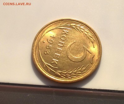 5 копеек 1953 года с блеском до 1.11 - WP_20180415_17_08_03_Pro