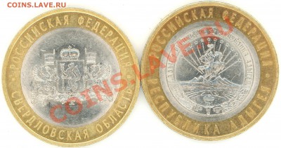 4 нечастых номинала + Бонусы! - 2011-05-19 19-44-49_0034