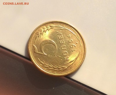 5 копеек 1954 года с блеском до 1.11 - WP_20180415_17_09_57_Pro