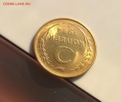5 копеек 1954 года с блеском до 1.11 - WP_20180415_17_09_51_Pro