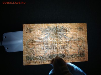 10 рублей 1919г Главнокомандования ВСЮР   до 2.11.2018г - OISl596Dsms