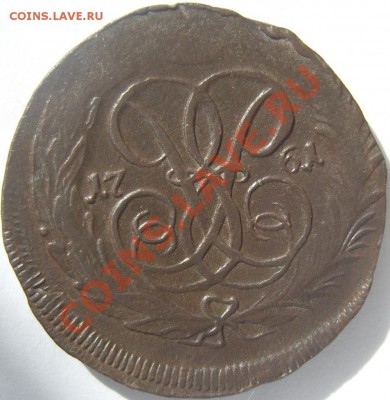 копейка 1761 - оцените пожалуйста - SN154152.JPG
