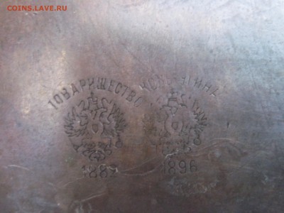 Медная сковрода "Товарищество Кольчугина" на оценку - IMG_0645.JPG