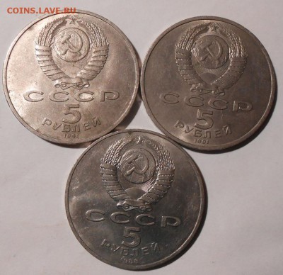 3 монеты.5 рублей СССР.1988,1991,1991.до 04.11.2018.в 22-00. - 23