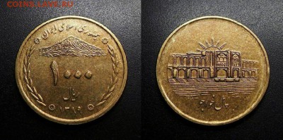 МОНЕТЫ МИРА 11-18 - Иран - 1000 риал (1389-2010) «Мост Поле-Хаджу»