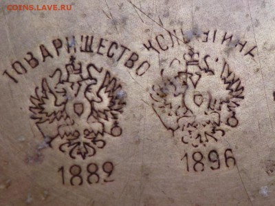 Медная сковрода "Товарищество Кольчугина" на оценку - P1040350.JPG