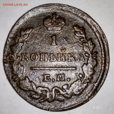 1 копейка 1829 ем ИК до 31.10 - h8pK8PDbVUA