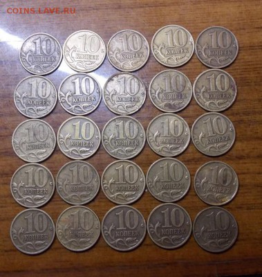 10 копеек 1997СП, М +1998СП, М  25 штук  почта включена - 82