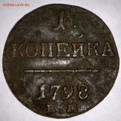 1 копейка 1798 ем до 31.10 - VD4nqeLthOs