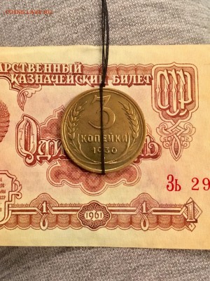 3 копейки 1930 года поворот 180 градусов. До 22:00 02.11.18 - 7A107C6B-29AE-41CF-8D3F-B4F5AE4ED575