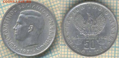 Греция 50 лепта 1971 г., до 01.11.2018 г. 22.00 по Москве - Греция 50 лепта 1971  4293