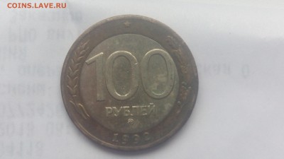 100 рублей 1992г ММД до 01.11.18 - IMG_20181029_135651
