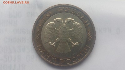 100 рублей 1992г ММД до 01.11.18 - IMG_20181029_135658