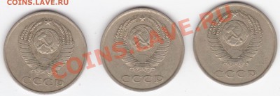 20 копеек 1984 год - 84