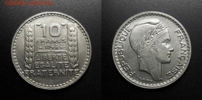 МОНЕТЫ МИРА 11-18 - Франция – 10 франков (1948) №1-2