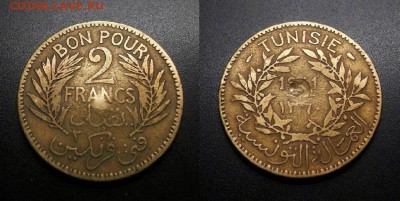 МОНЕТЫ МИРА 11-18 - Франц. Тунис – 2 франка (1941) алюм.-бронза №1 (деформация)