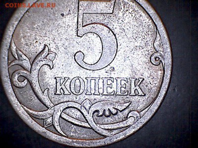 5 копеек 2008 СПМД - Mon Oct 29 22-35-53