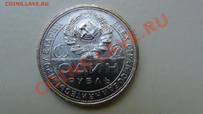 Продам рубли в отличном состоянии (1912; 1913; 1921; 1924) - 19242.JPG
