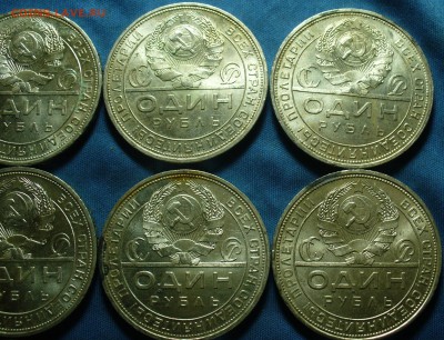 12 рублей 1924 года Штемпельные - P1480901.JPG