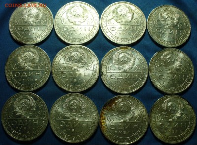12 рублей 1924 года Штемпельные - P1480900.JPG