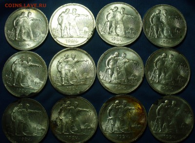 12 рублей 1924 года Штемпельные - P1480888.JPG