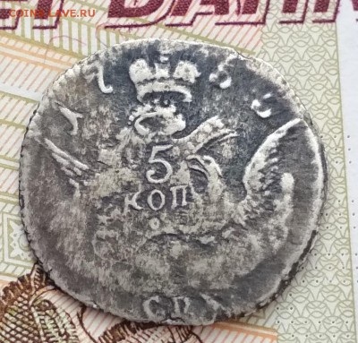 5 копеек 1756 СПБ облачник до 01 ноября 2018 в 22:15 - IMG_20181022_142421