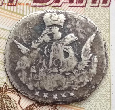 5 копеек 1756 СПБ облачник до 01 ноября 2018 в 22:15 - IMG_20181022_142515