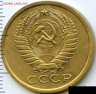 5 копеек 1973 до 02.11.18, 22:30 - #2539-r