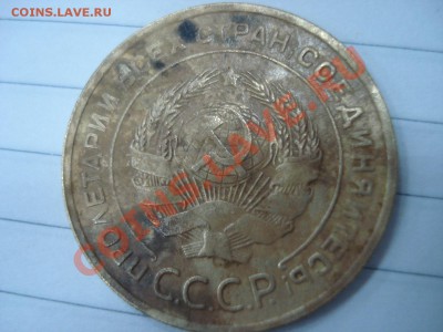 5 копеек 1935 ст. - DSC06566.JPG