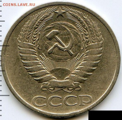 50 копеек 1973 до 02.11.18, 22:30 - #1705-r