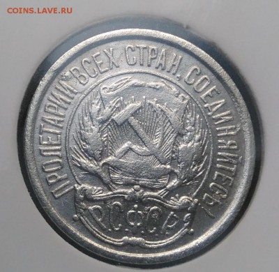 10 копеек 1922 по ФИКСУ - IMG_20181022_164824