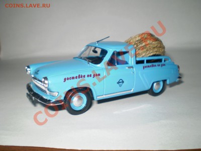 Коллекционирование масштабных моделей автомобилей - P8060730.JPG