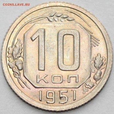 10 копеек 1951 и 15 копеек 1946 - оценка - 10 копеек 1951++
