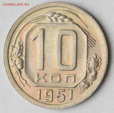 10 копеек 1951 и 15 копеек 1946 - оценка - 10 копеек 1951+++