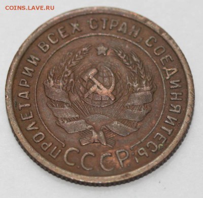 1 копейка и 5 копеек 1924 - оценка - 1 копейка 1924