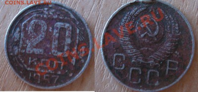 Оцените 3 коп. - 1946,1989 и 20 коп. - 1957 - 3