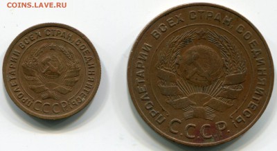 1 копейка и 5 копеек 1924 - оценка - 5 копеек+1 копейка 1924+