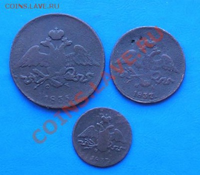5+2+1 копеек 1835-37 массоны до 22.05.2011 - 1247