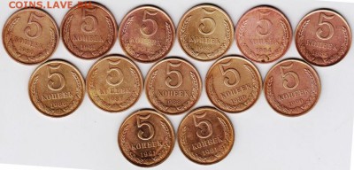 5 коп 1980-1991 гг. погодовка 13 шт.  до 05.11.18 г. в 23.00 - 007